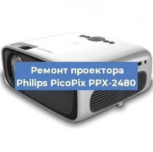 Ремонт проектора Philips PicoPix PPX-2480 в Нижнем Новгороде